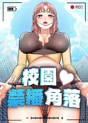 哗咔漫画在线免费阅读新番上线